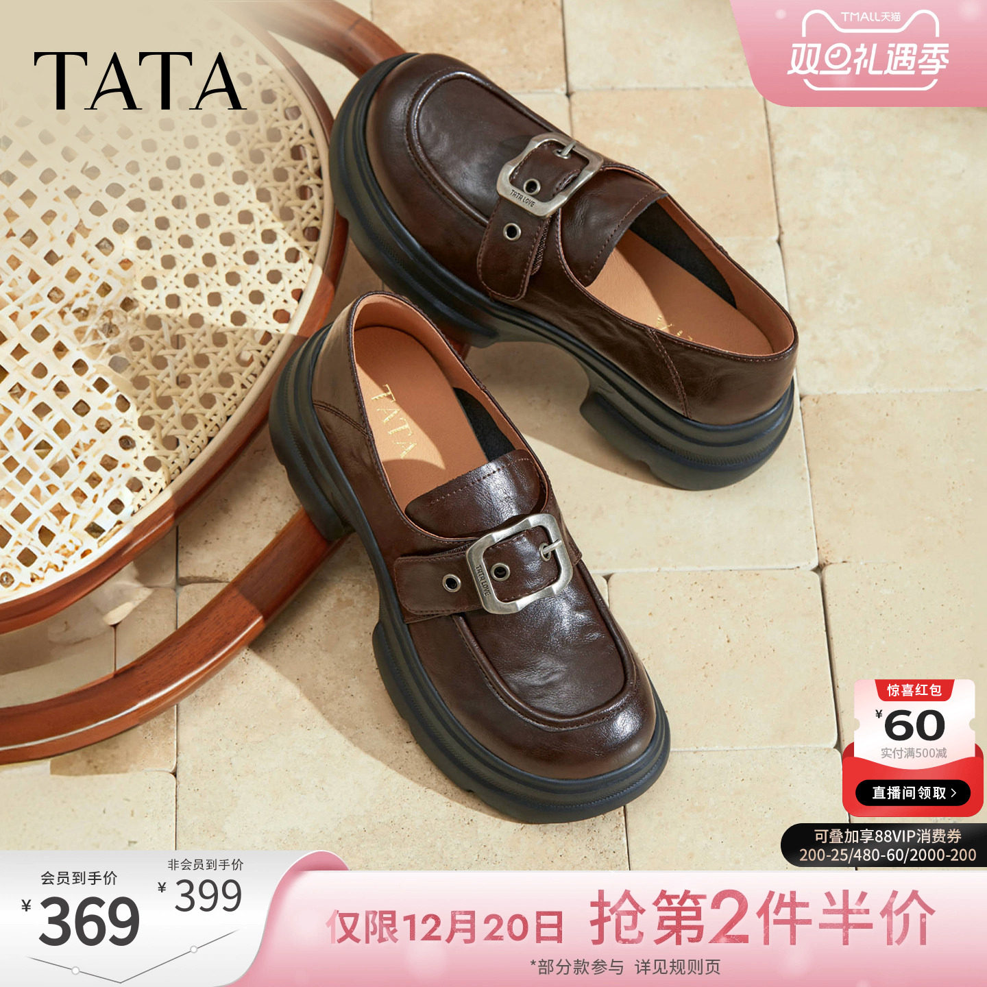 时尚休闲女乐福鞋