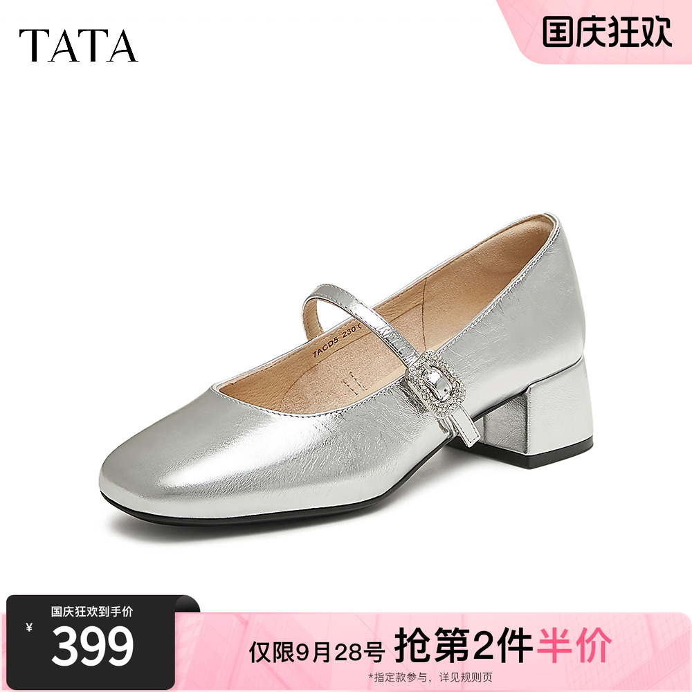 时尚休闲玛丽珍