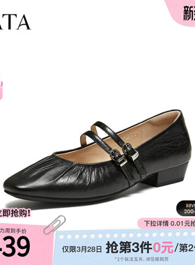 TATA他她女鞋2026年春季羊皮浅口休闲单鞋气质玛丽珍鞋YRU04AQ6