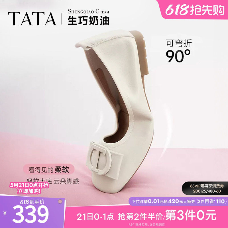 TATA他她生巧奶油裸色平底鞋女软底舒适真皮单鞋女方扣护士鞋百搭