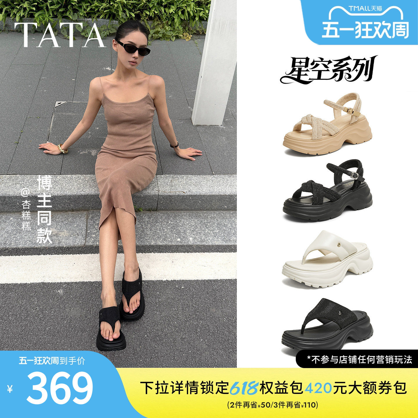 TATA他她女鞋2026夏季新款沙滩鞋百搭时尚休闲女凉鞋CXT01BL6B
