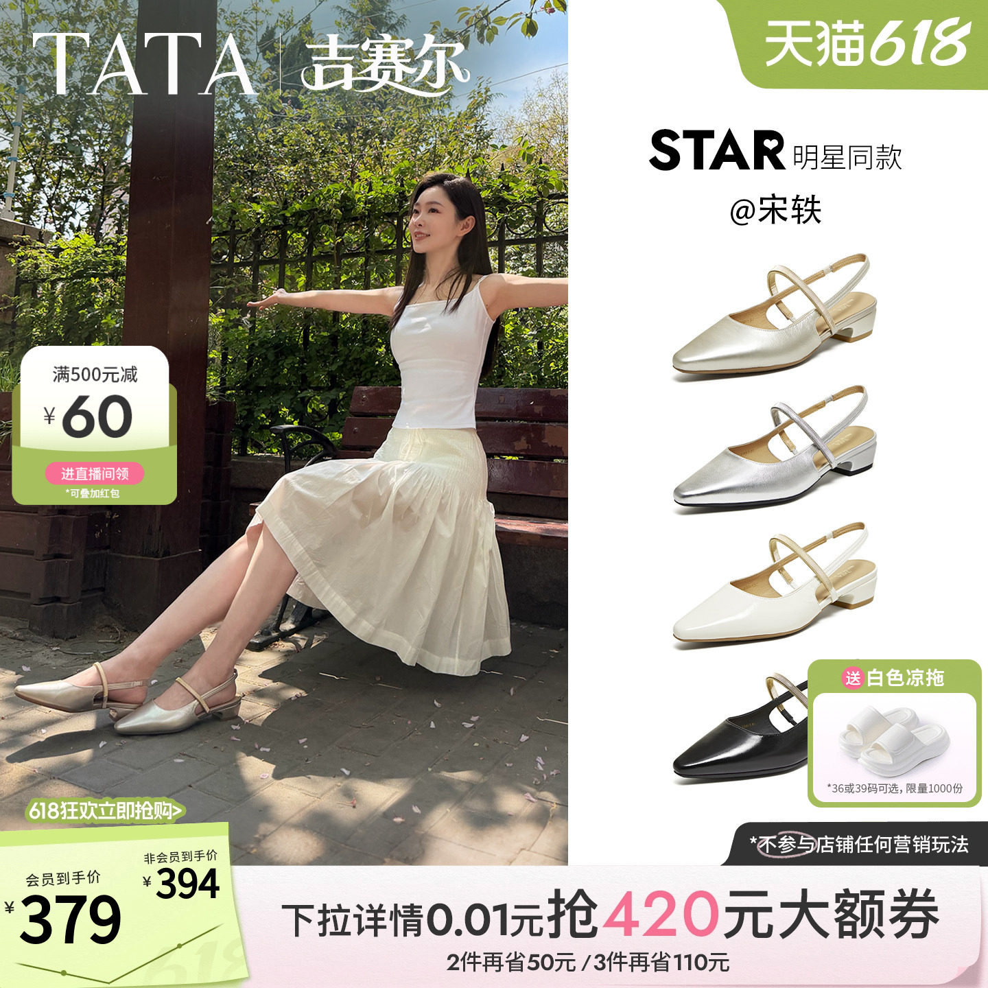 宋轶同款TATA他她吉赛尔后空玛丽珍鞋女包头凉拖鞋女粗跟高跟单鞋