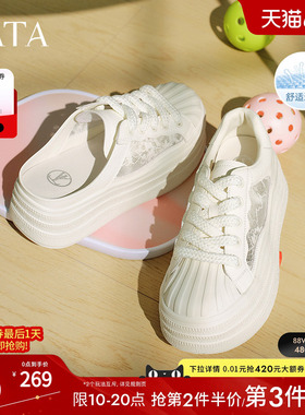 TATA他她休闲厚底穆勒鞋女透气包头半拖鞋通勤小白鞋新款CT904BH5