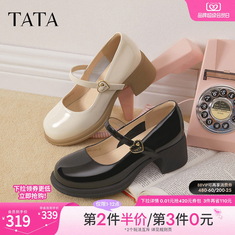 TATA他她白色玛丽珍鞋女粗跟小皮鞋女春季新款单鞋女鞋WGB05AQ5