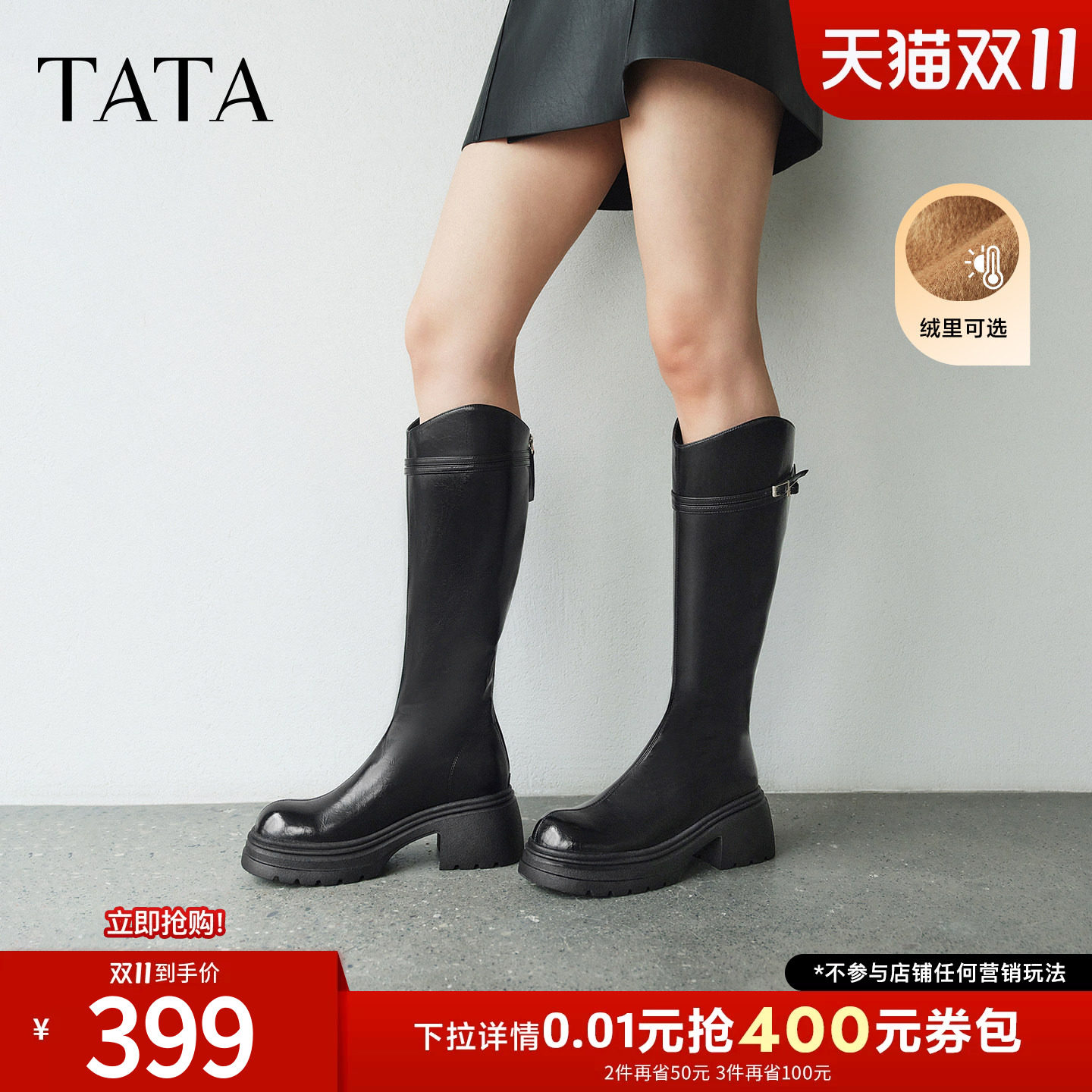 TATA他她加绒骑士靴女显高长筒靴大筒围高靴弹力靴2026冬CGG06DC6