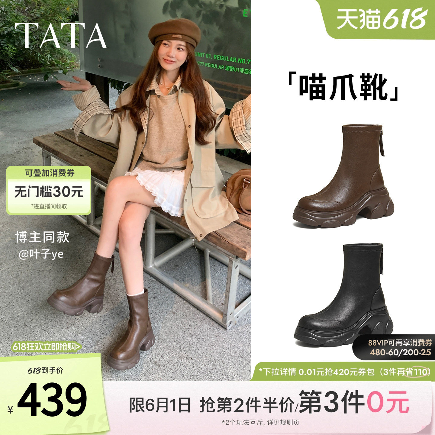 TATA他她喵爪靴冬季时装靴弹力靴女靴瘦瘦靴加绒短靴子CEG07DZ5