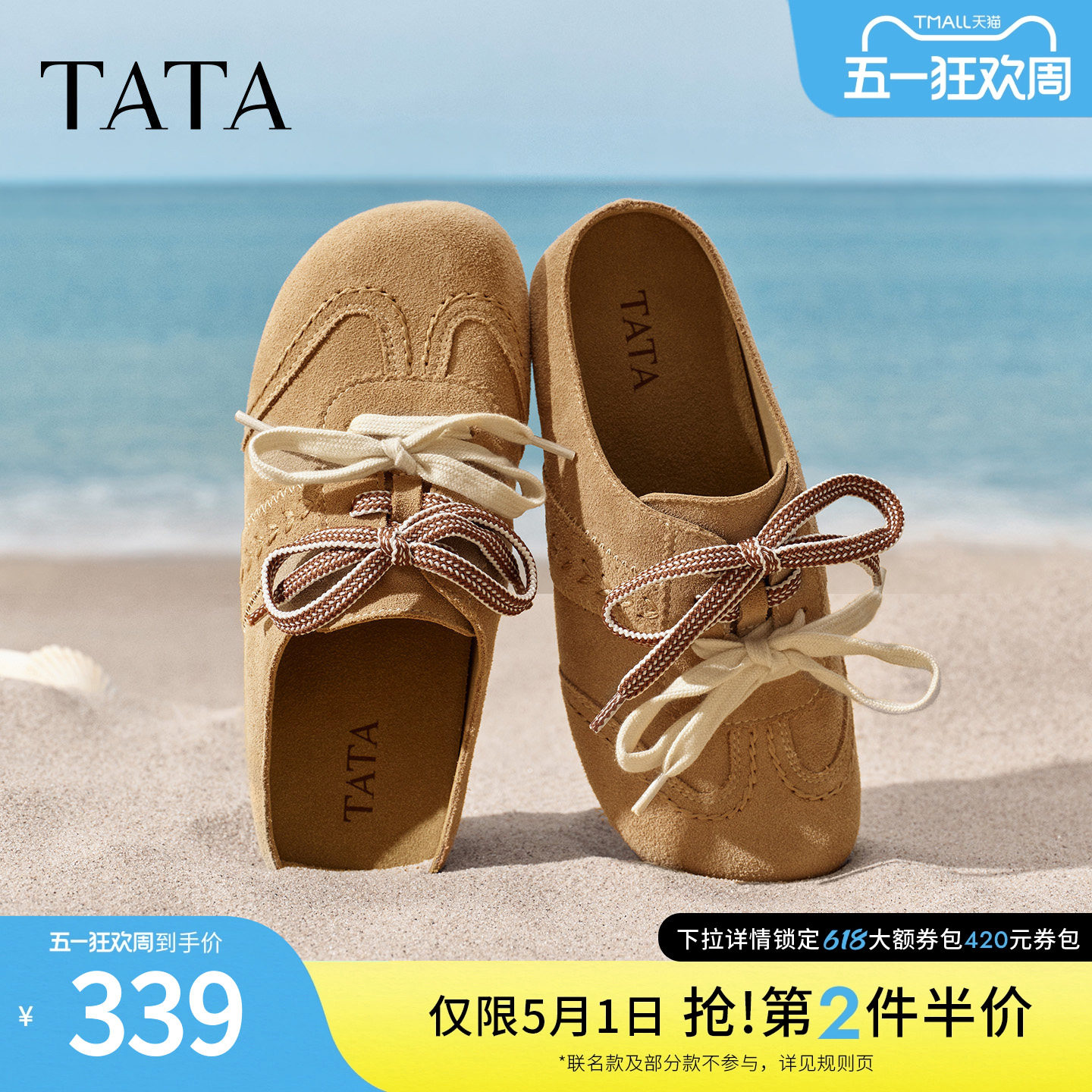 TATA他她女鞋2026夏季新款勃肯鞋外穿拖鞋休闲鞋后空凉鞋CNQ01BH6