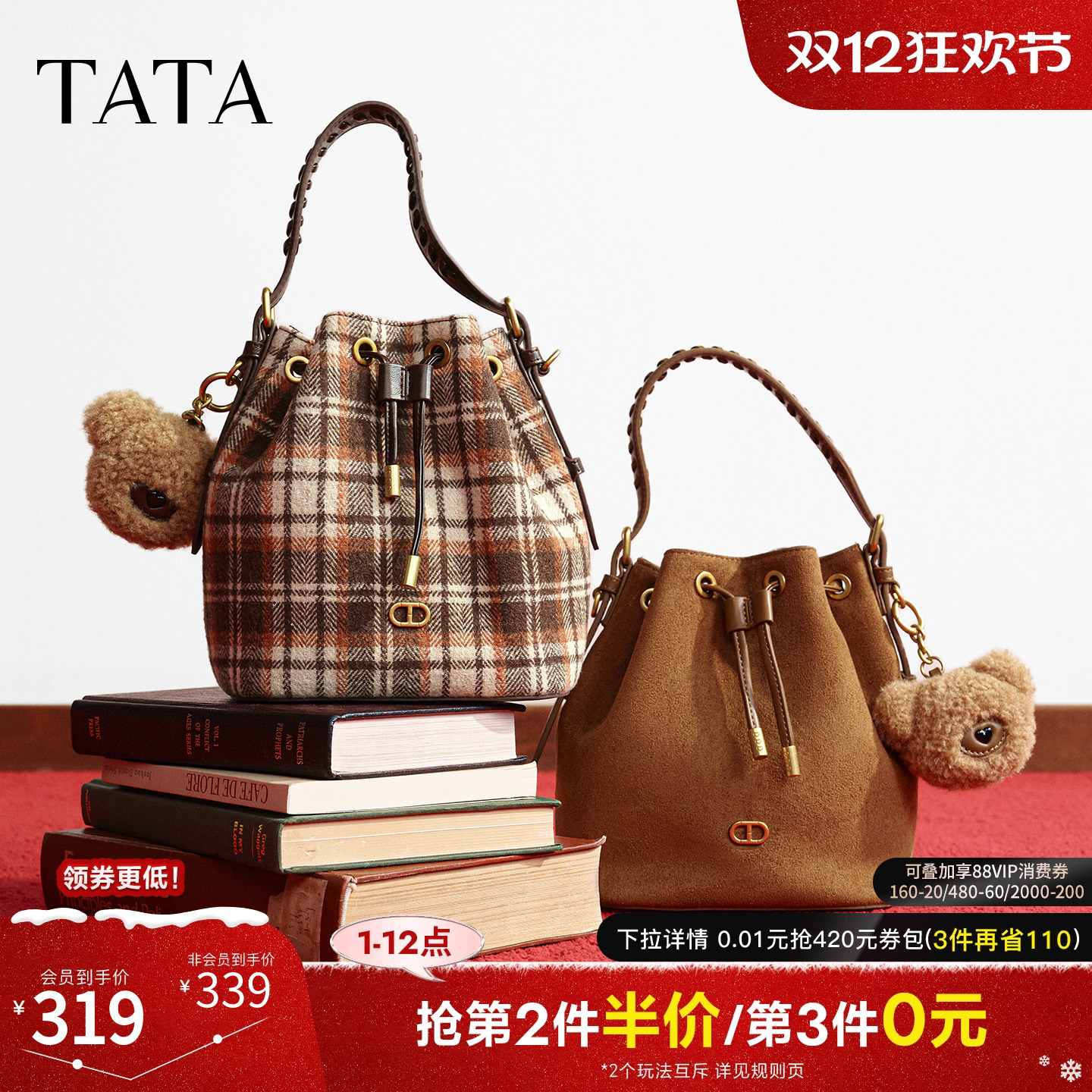 TATA他她女包2025冬季新款时尚百搭手提编织质感水桶包X3524DX5