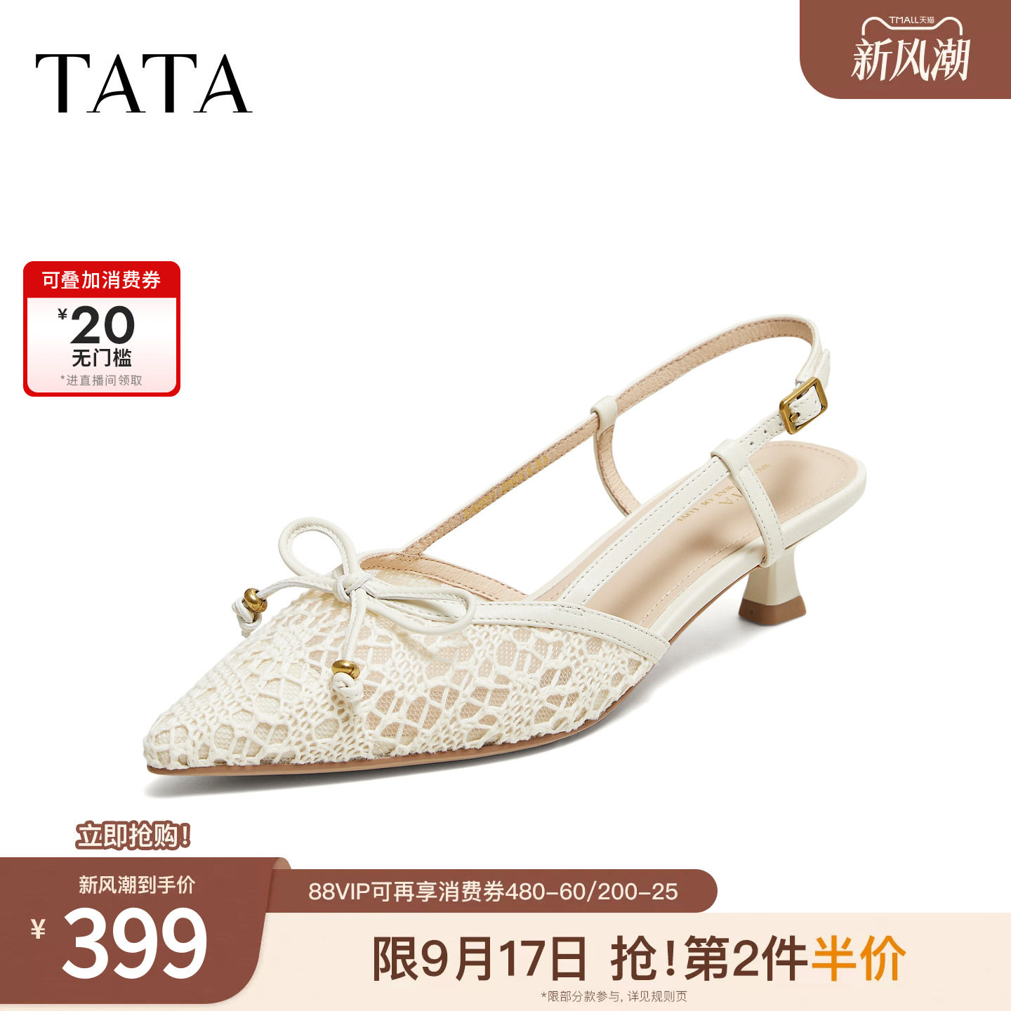 TATA他她女鞋2026夏新款时尚百搭通勤包头网纱蝴蝶结凉鞋U4Z01BH6图片