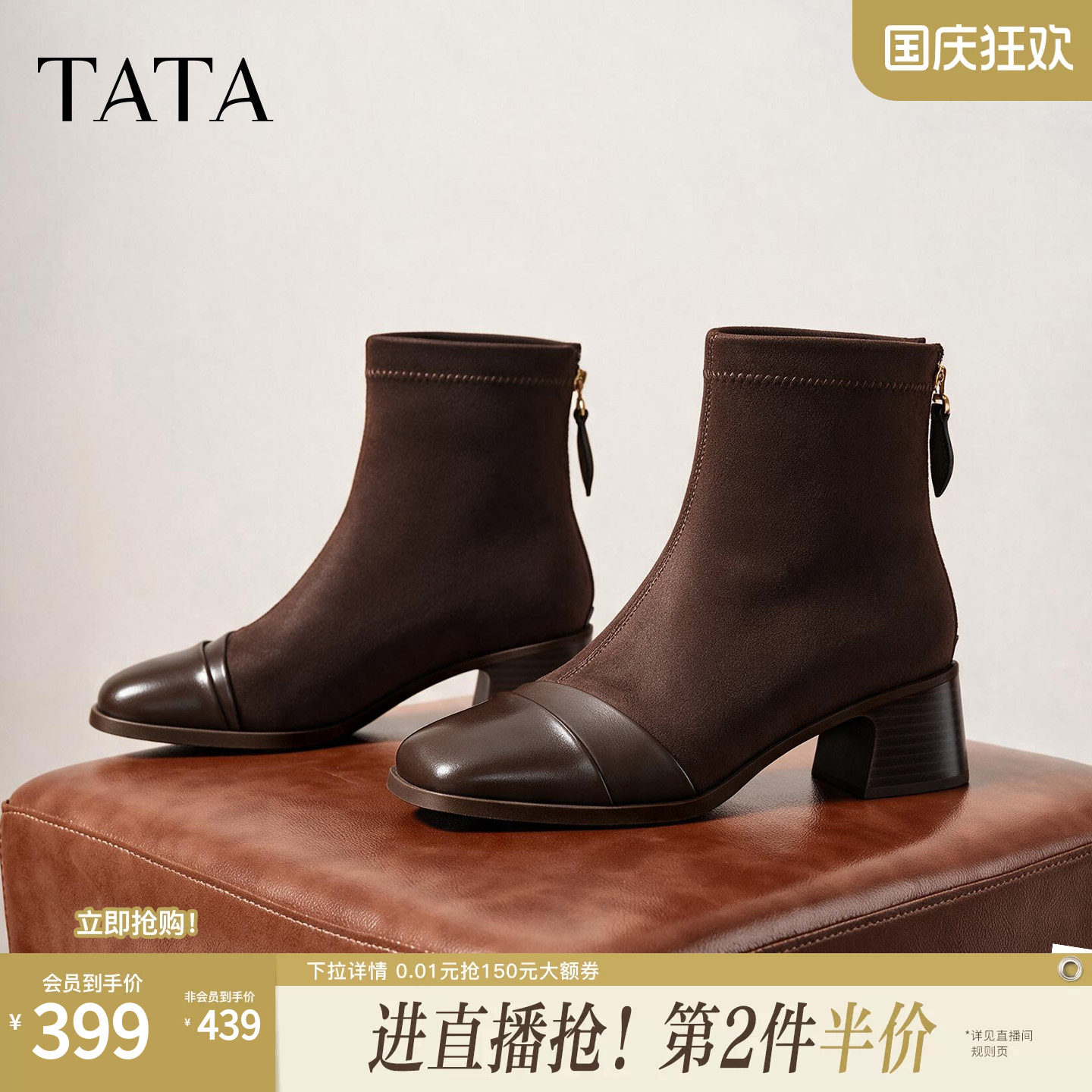 TATA他她粗跟弹力靴你加绒瘦瘦靴百搭女时装靴单靴2026新CE504DD6