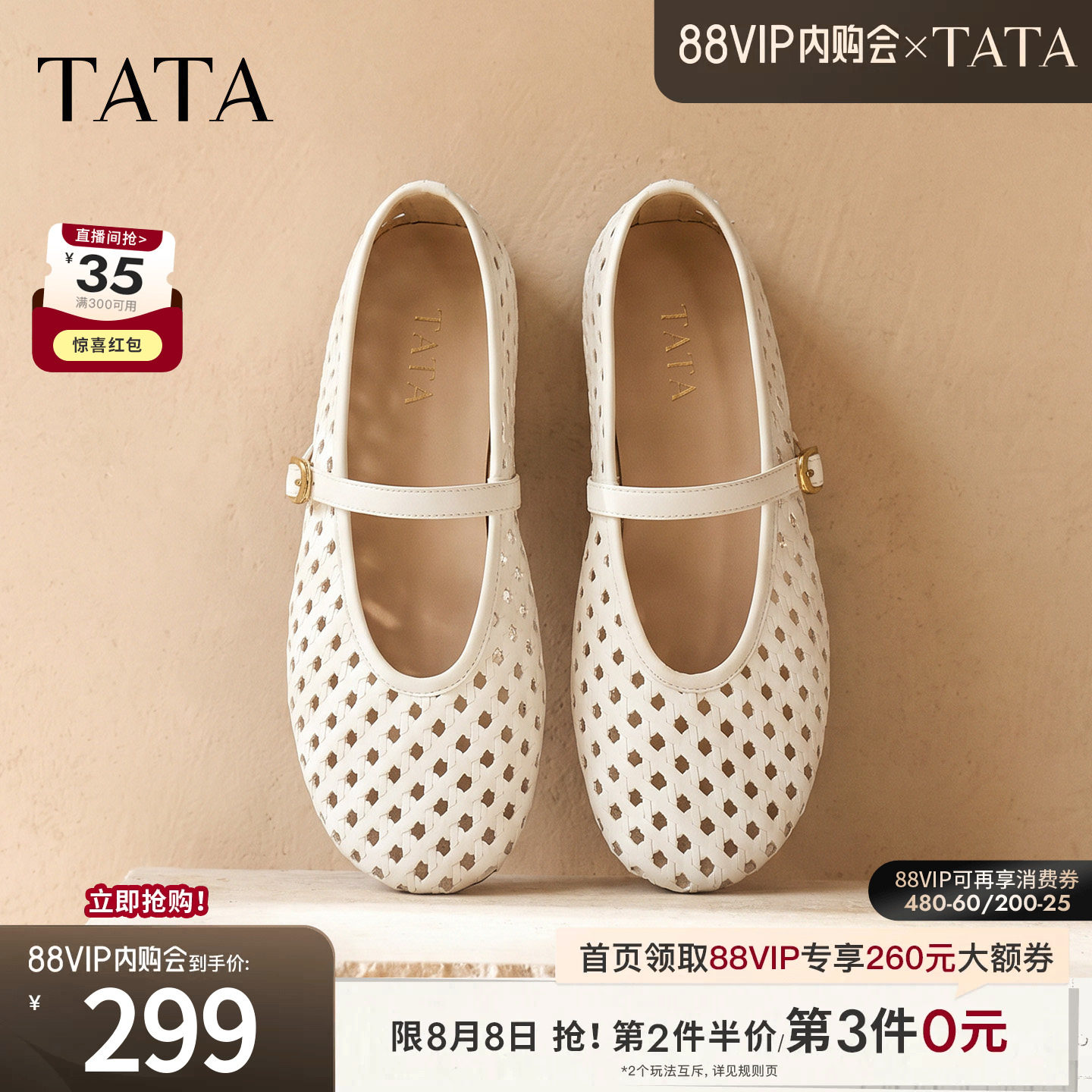 TATA他她镂空芭蕾舞鞋女透气玛丽珍鞋休闲编织单鞋2026新U4W01BQ6