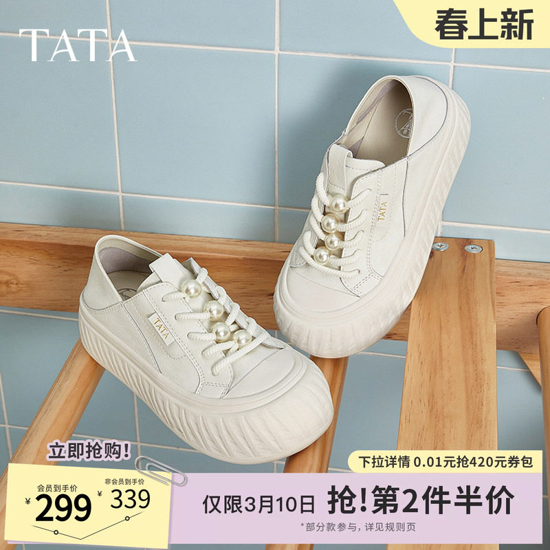 TATA他她薄款小白鞋女款春季新款透气板鞋女通勤休闲鞋子CT701BM5