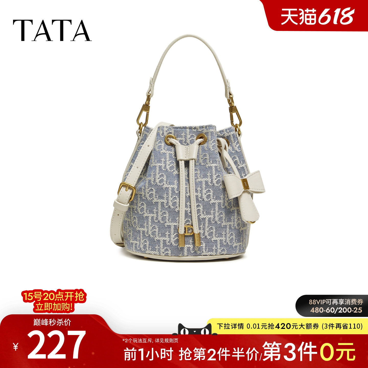 TATA他她女包2026春季商场同款时尚百搭编织水桶包新款X3539AX6