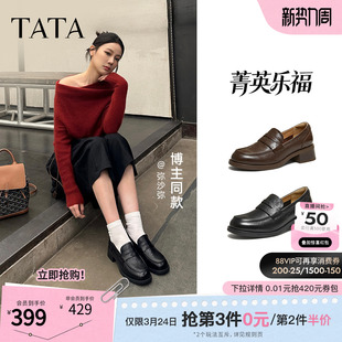 TATA他她菁英粗跟小皮鞋女复古真皮棕色乐福鞋女2026新款JZY01AA6