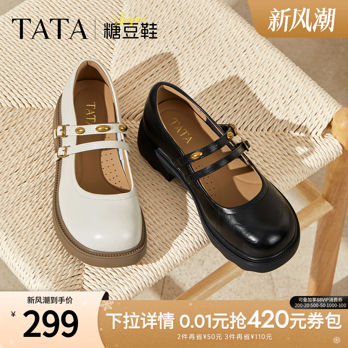 浅口女时尚玛丽珍鞋