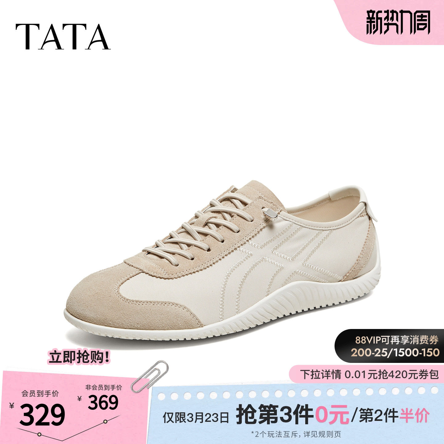 TATA他她男鞋2026夏季新款平底鞋舒适百搭软底透气休闲鞋QSV01BM6