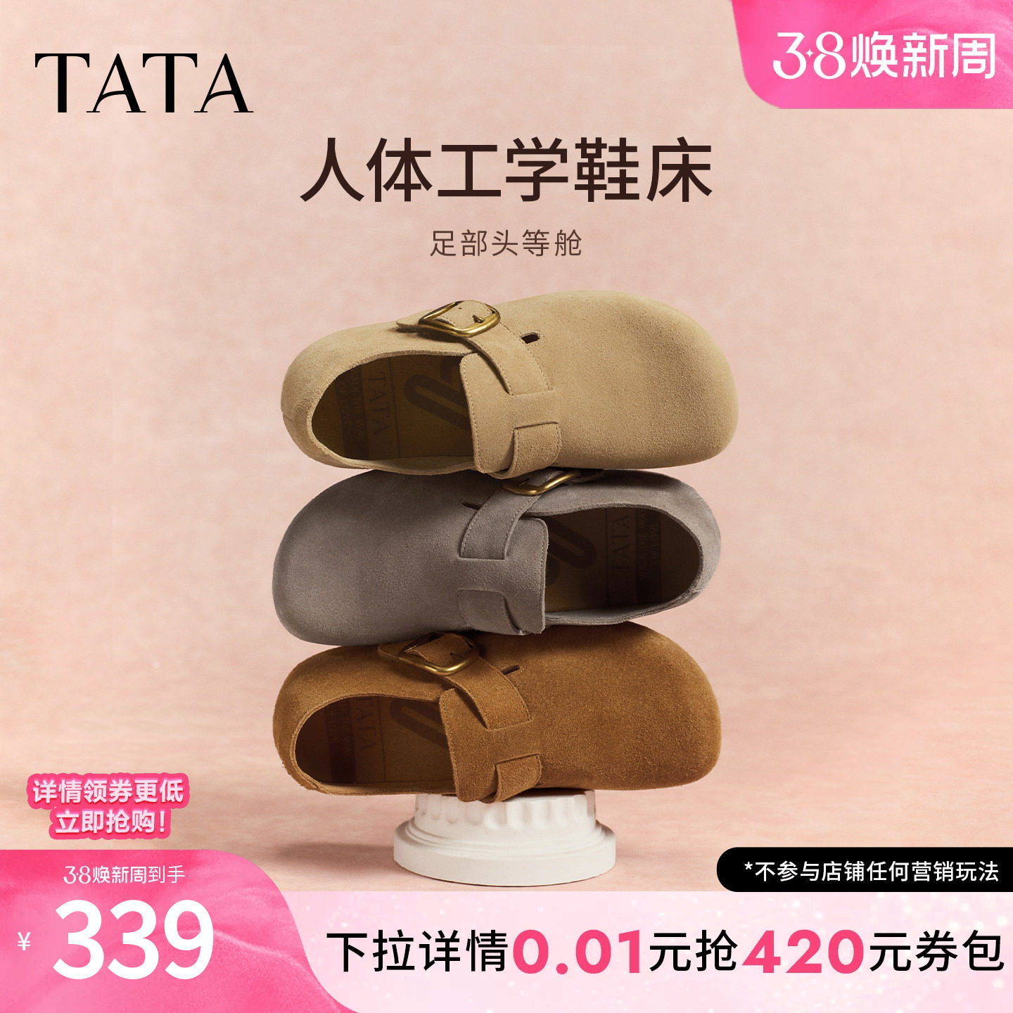 TATA他她栗子勃肯鞋女鞋新款加绒厚底休闲鞋毛毛棉拖鞋子4UL02DH5