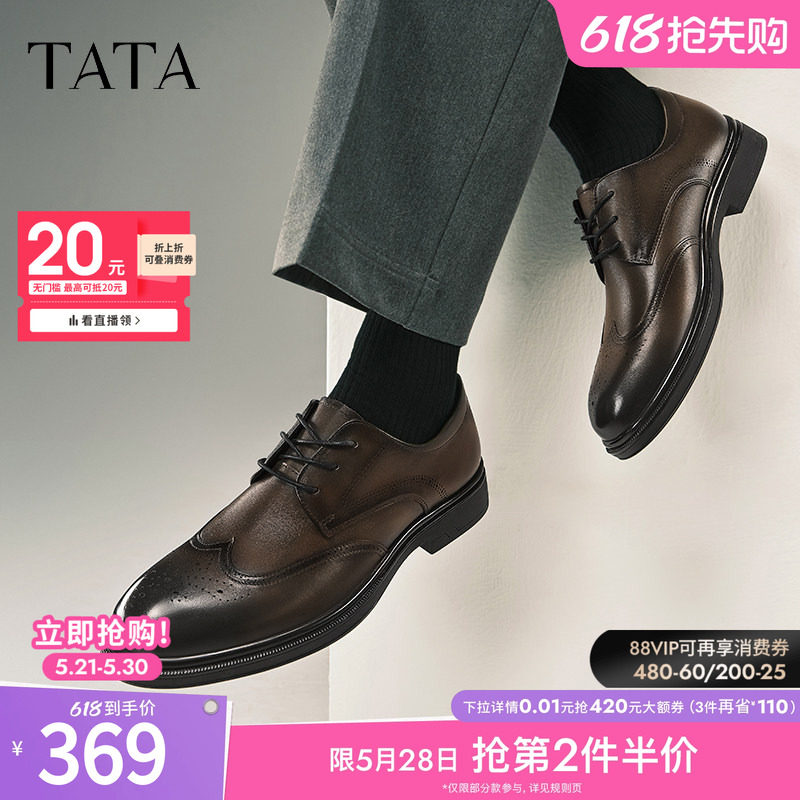 TATA他她雕花布洛克皮鞋男士商务正装鞋结婚新款郎鞋春季210A