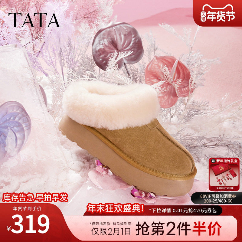 Tata他她牛奶面包雪地靴女靴子冬加绒厚底棉鞋保暖毛毛勃肯鞋子