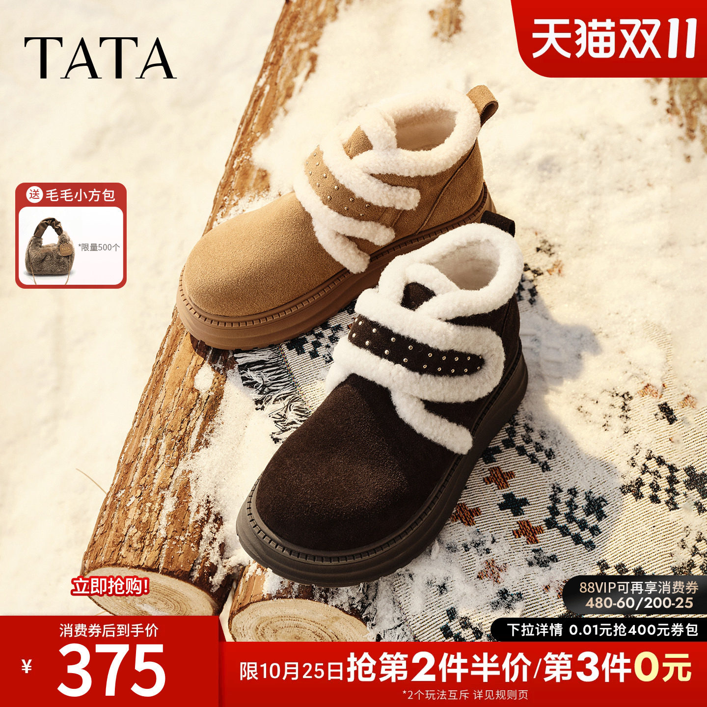 TATA他她时尚雪地靴2026冬新款女鞋保暖棉鞋厚底加绒棉靴CTZ02DD6