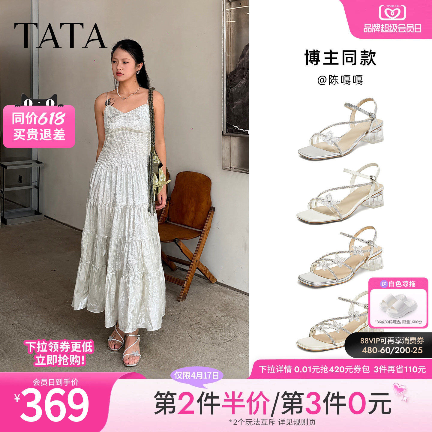TATA他她凉夏女鞋2026新款简约百搭时尚时装一字带凉鞋XQC02BL6