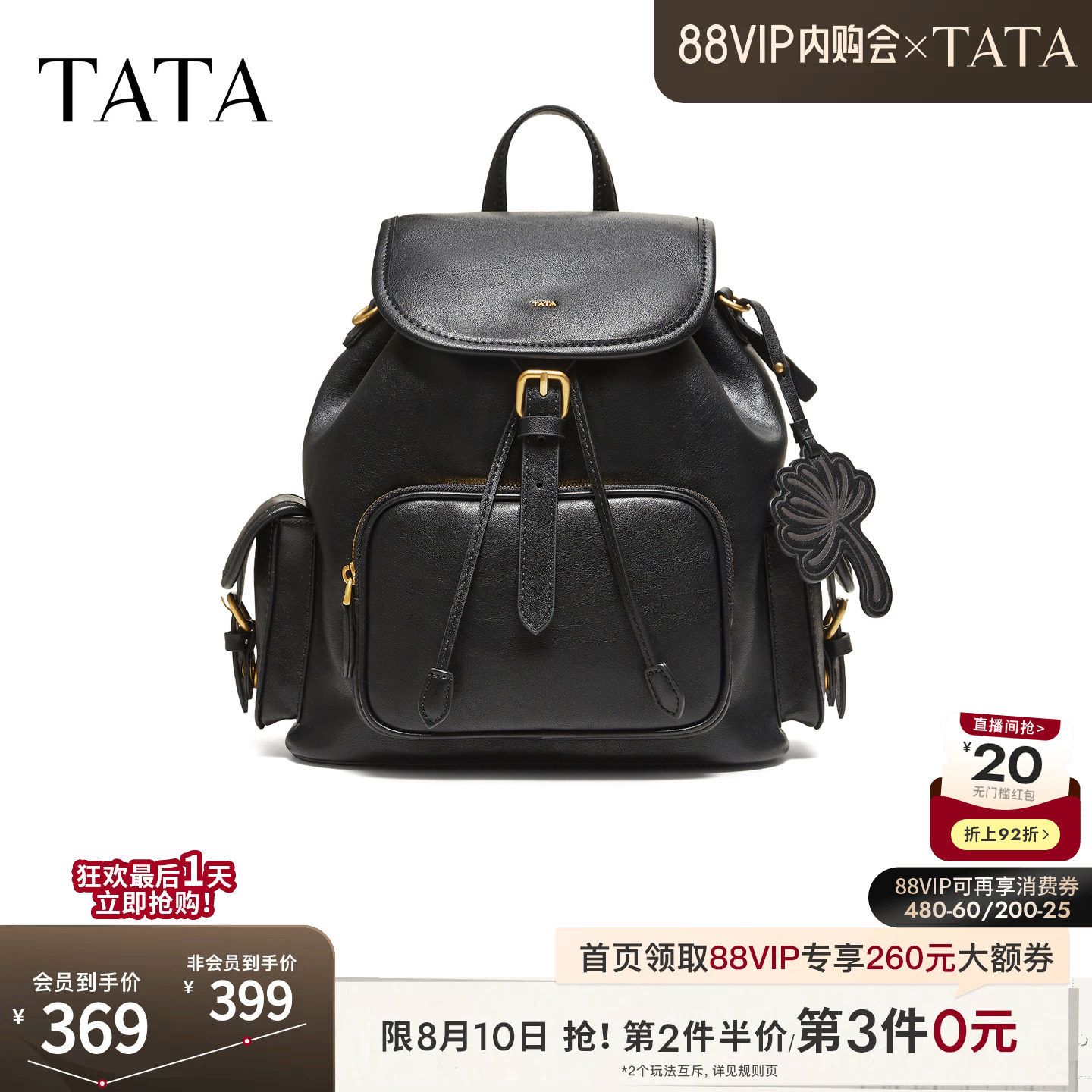 TATA他她女包2026款时尚百搭大容量双肩包简约书包背提包X3601CX6