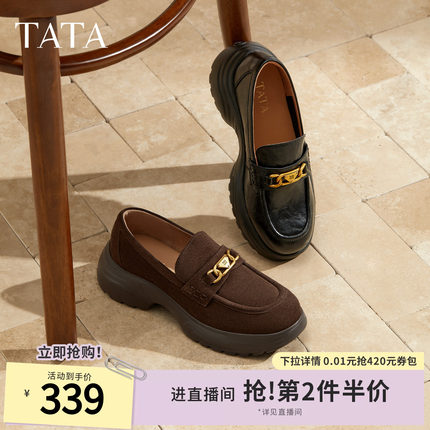 TATA他她女鞋商场同款时尚休闲鞋通勤厚底乐福鞋新款鞋子7PJA5CA5