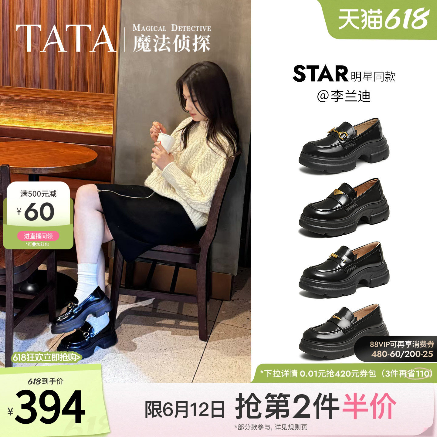 李兰迪同款TATA他她魔法侦探乐福鞋女英伦风真皮小皮鞋厚底JK鞋子