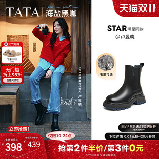 Tata他她海盐黑咖切尔西女靴休闲厚底加绒烟筒靴冬季 WJZ01DZ3 新款