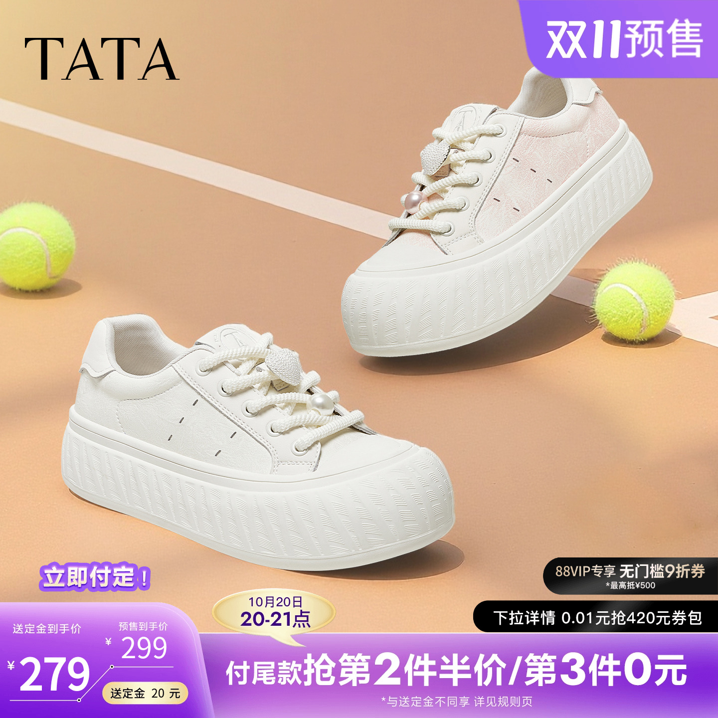 时尚休闲厚底女板鞋