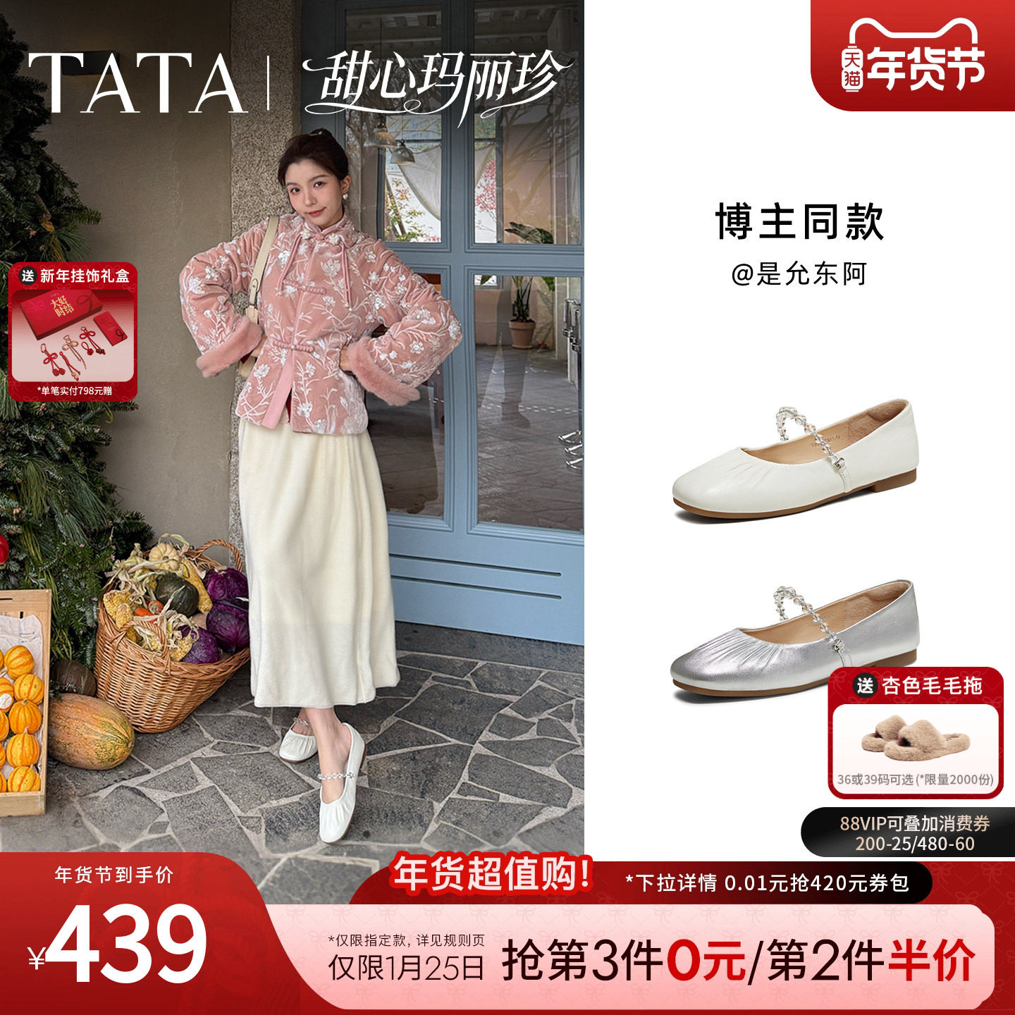 TATA他她甜心玛丽珍女鞋羊皮平底浅口单鞋休闲气质芭蕾鞋Y8GB3AQ6,女鞋,玛丽珍鞋,淘宝优惠券,粉丝福利购,淘宝优惠卷