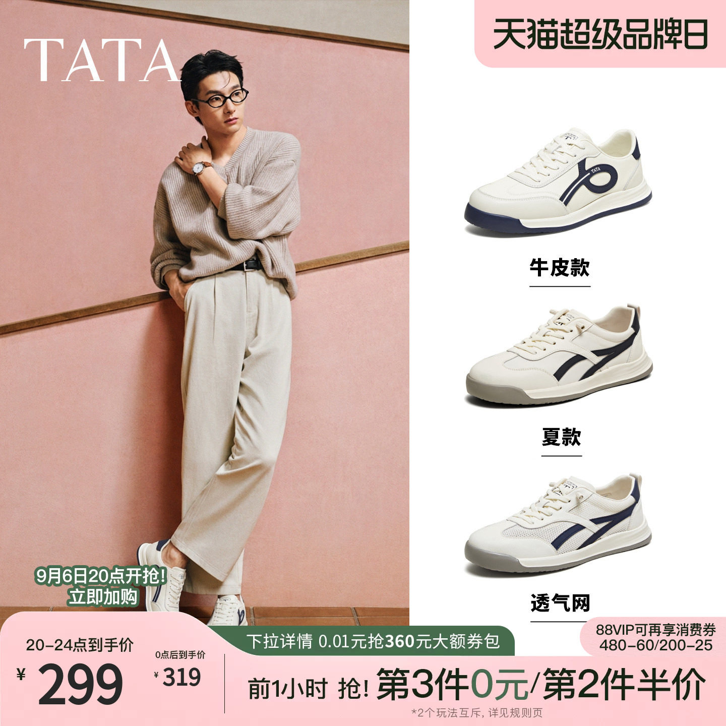 TATA他她男鞋休闲复古德训鞋时尚百搭小白鞋板鞋新款鞋子74H20BM5图片