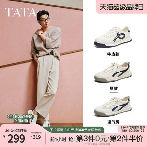 百搭休闲