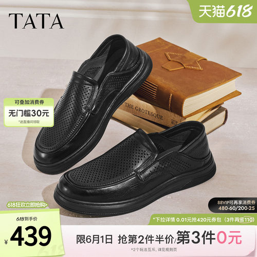 TATA他她男鞋2026夏季新款一脚蹬商务鞋透气百搭休闲皮鞋QJH01BM6