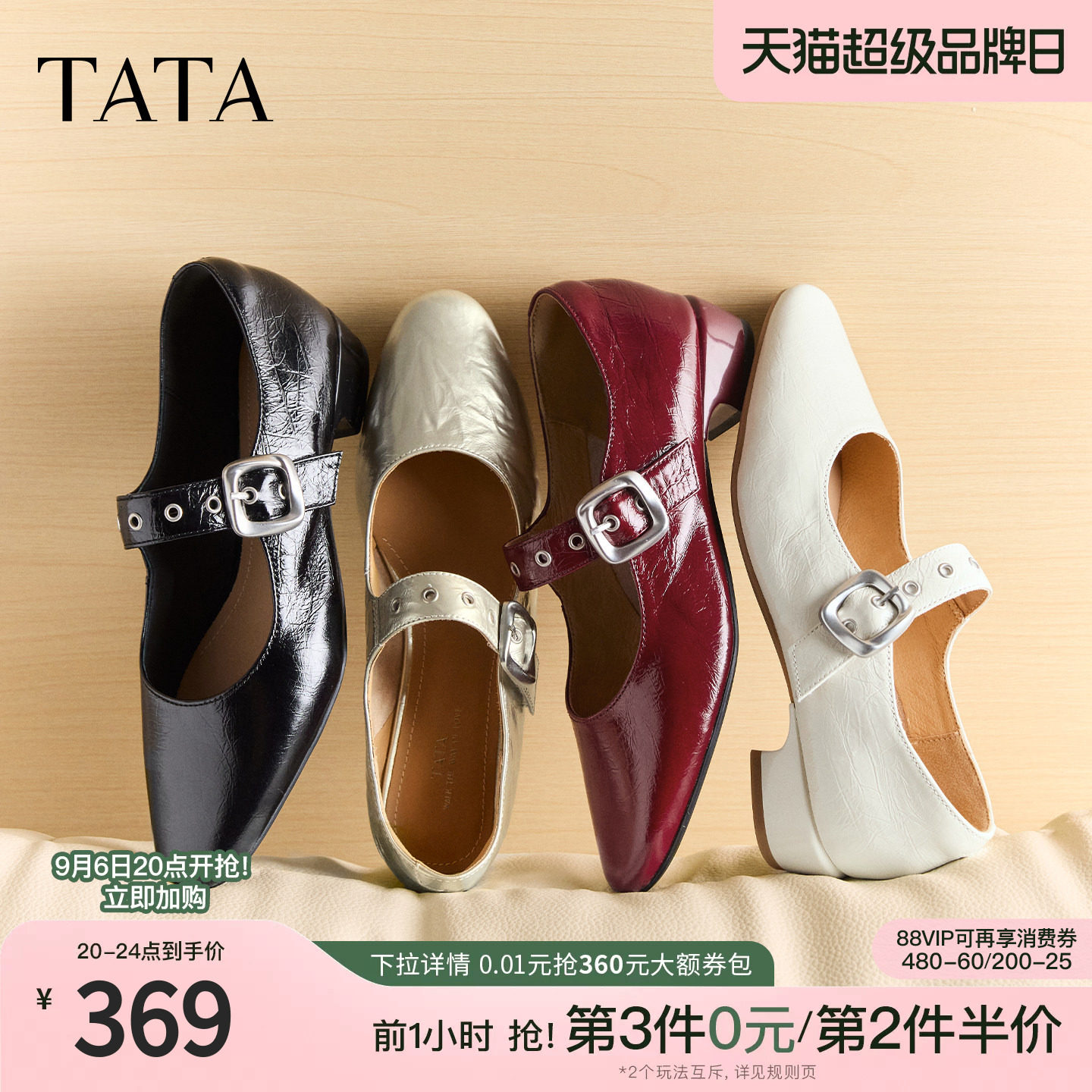 TATA他她红色粗跟小皮鞋女复古玛丽珍鞋芭蕾鞋真皮2026秋CSJ02CQ6图片
