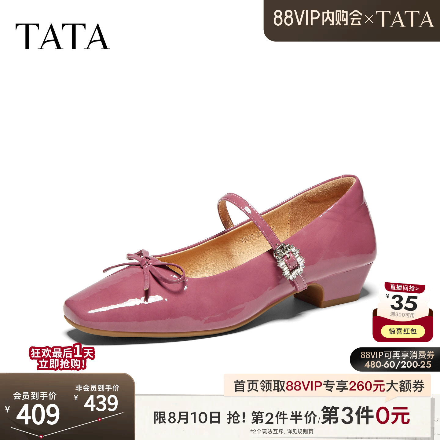 TATA他她气质粗跟玛丽珍鞋女红色小皮鞋芭蕾舞鞋真皮单鞋Y5U01CQ6