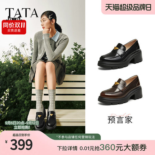时尚休闲乐福鞋