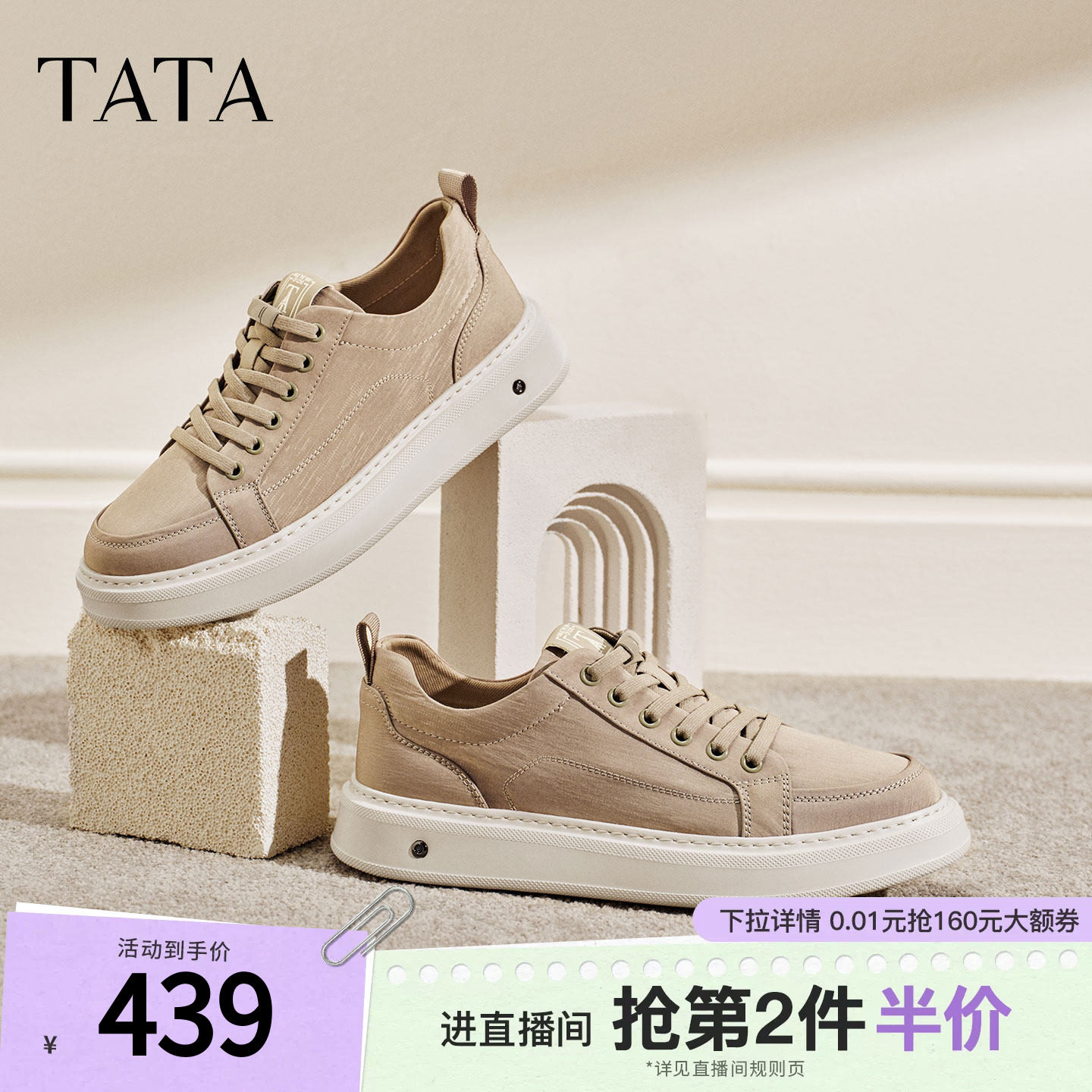 TATA他她男鞋2026夏季新款布鞋舒适百搭休闲鞋户外运动鞋VSZ01BM6