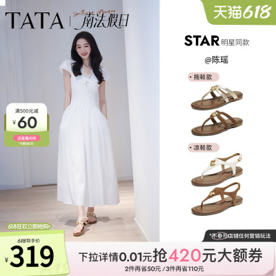 陈瑶同款TATA他她南法假日平底人字拖鞋女外穿百搭凉鞋新7H208BL6