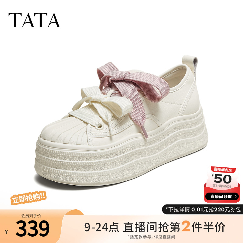 时尚休闲厚底女板鞋