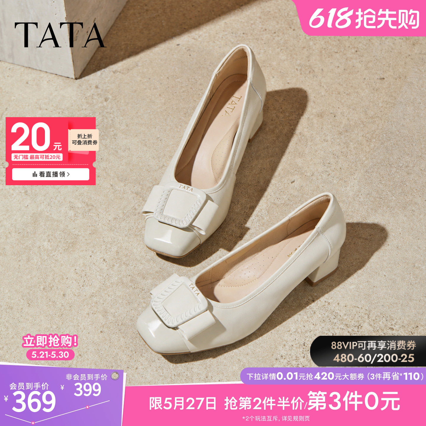 TATA他她女鞋2026春季新款浅口单鞋羊皮百搭黑色粗跟鞋子UR
