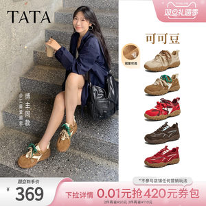 TATA他她可可豆复古运动鞋加绒鞋子休闲德训鞋2025阿甘鞋GPD01CM5