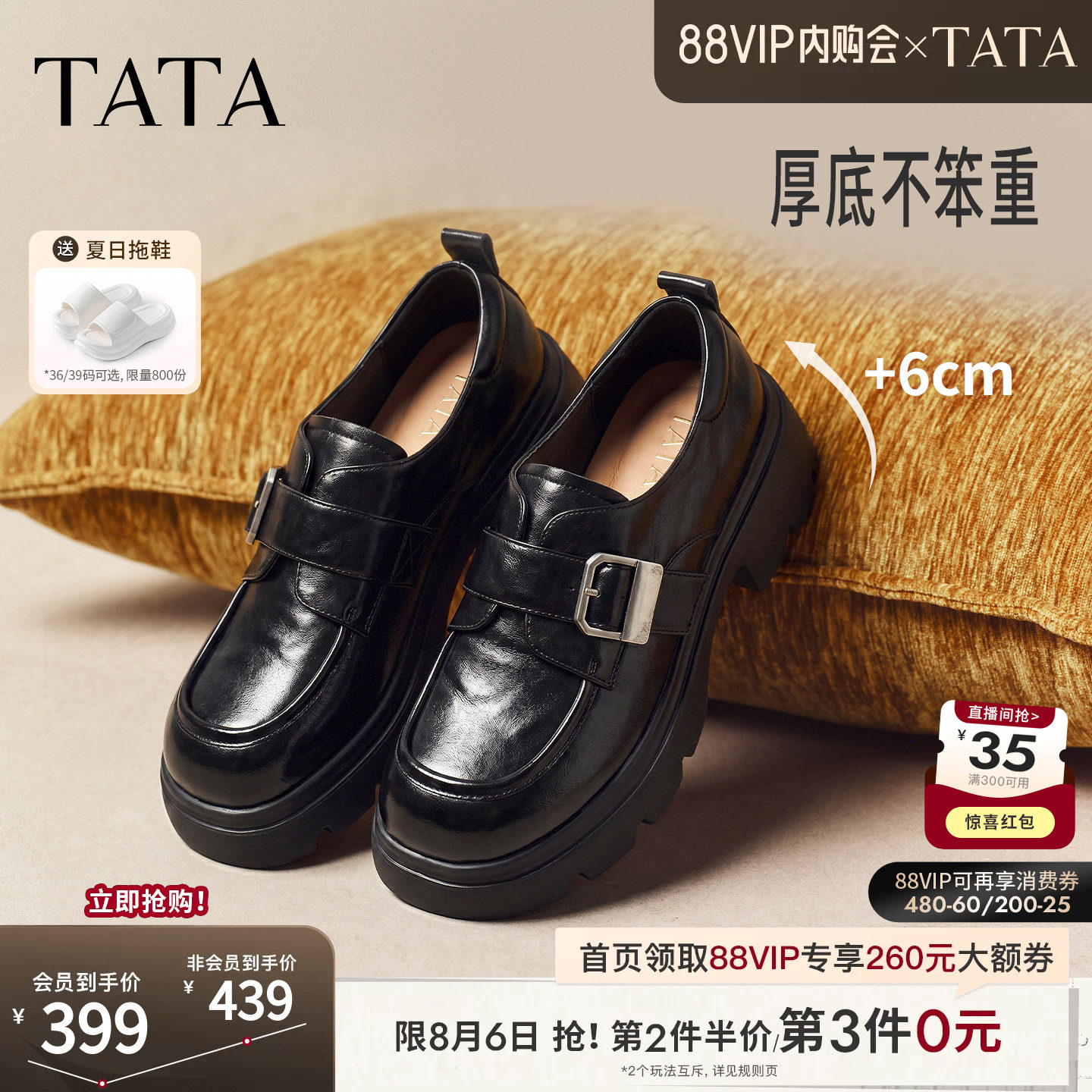 TATA他她英伦风小皮鞋女真皮休闲厚底乐福鞋JK鞋2026新款CRM01CM6