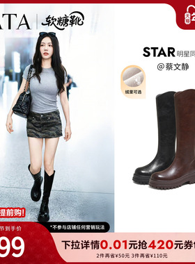 蔡文静同款TATA他她软糖靴弹力靴长筒靴加绒骑士靴高筒靴CE301DG5