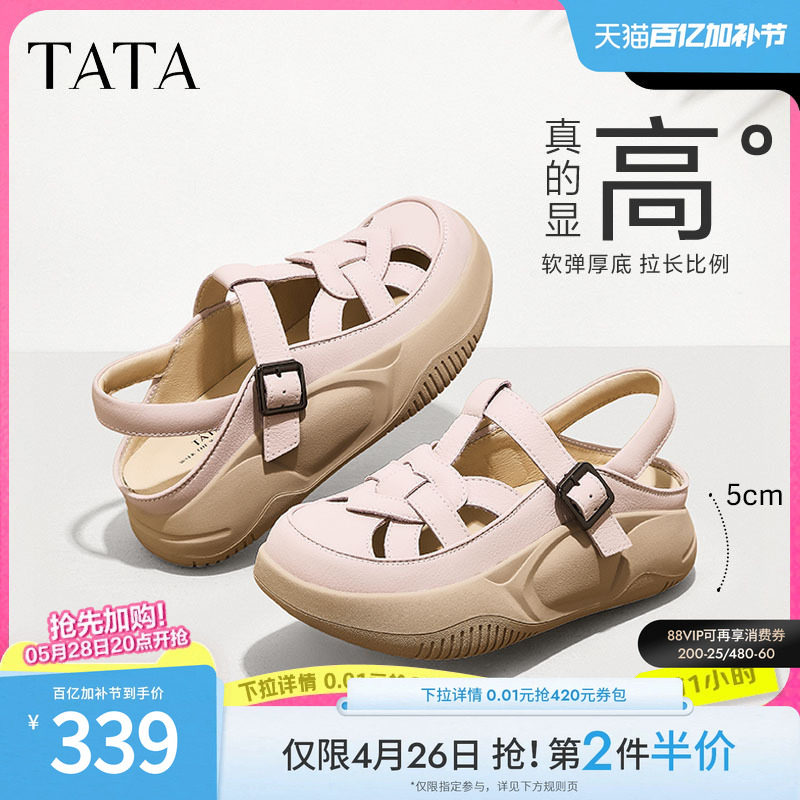 Tata他她厚底复古罗马凉鞋女鞋包头凉鞋溯溪鞋夏季新款WW601BH4