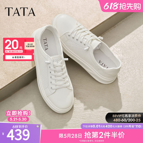 TATA他她男鞋2026夏季新款板鞋透气百搭小白鞋休闲男士鞋PHT01BM6