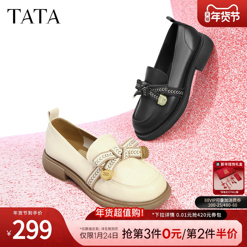 Tata他她通勤百搭乐福鞋2024春季新款方跟小皮鞋女单鞋WCPA1AA3,女鞋,乐福鞋（豆豆鞋）,淘宝优惠券,粉丝福利购,淘宝优惠卷