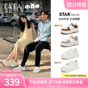 双11预售孙乐言同款TATA他她小白鲸板鞋女加绒鞋子男增高学生鞋子