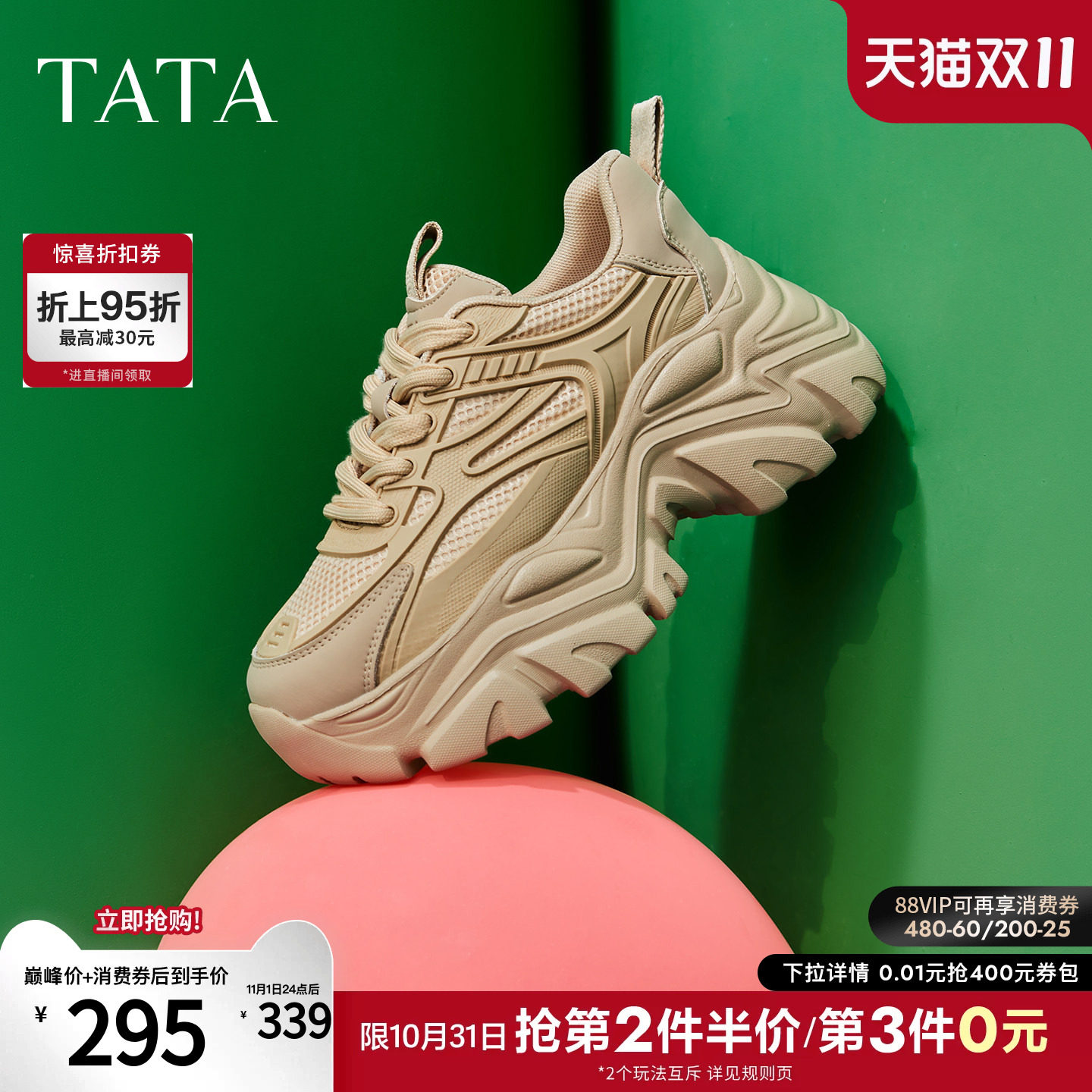 TATA复古休闲时尚老爹鞋