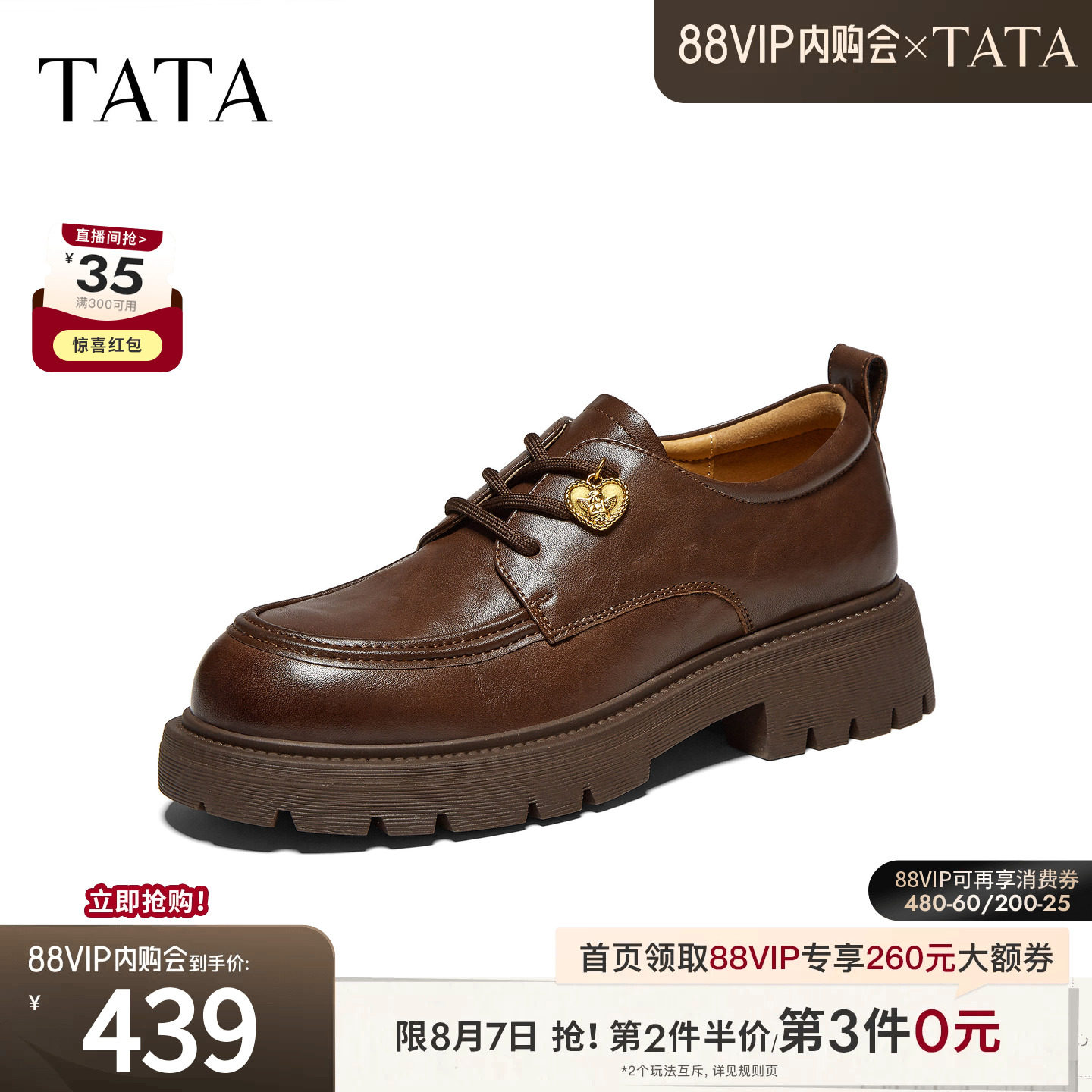 TATA他她女鞋复古系带软底英伦乐福小皮鞋厚底单鞋26新款CTC01CM6